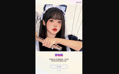 秀趣图App最新版