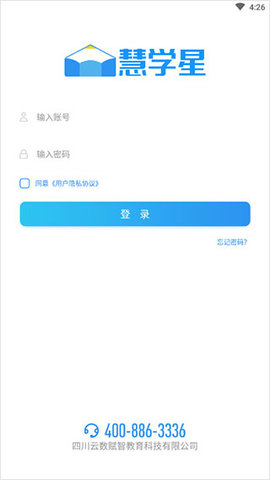 慧学星教师端app