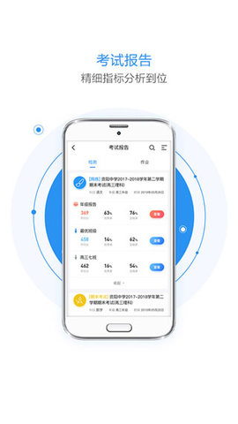 慧学星教师端app