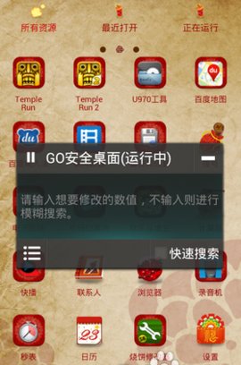 蓝绿修改器App正版下载