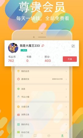 书丛小说官方版