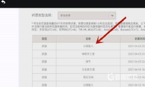 原神怎么看抽卡统计 原神看抽卡统计的方法
