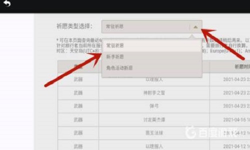 原神怎么看抽卡统计 原神看抽卡统计的方法