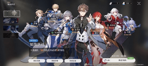 崩坏星穹铁道UP池抽卡推荐 崩坏星穹铁道UP池机制说明