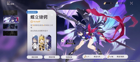 崩坏星穹铁道UP池抽卡推荐 崩坏星穹铁道UP池机制说明