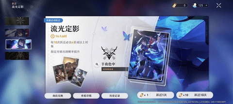 崩坏星穹铁道UP池抽卡推荐 崩坏星穹铁道UP池机制说明
