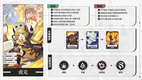 崩坏星穹铁道新手开荒角色强度推荐
