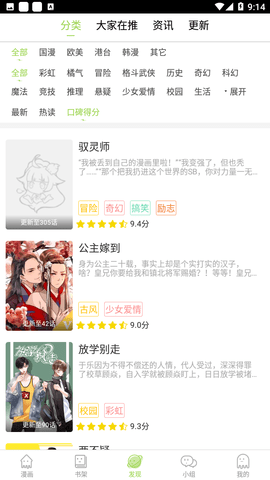 追追漫画vip破解版下载