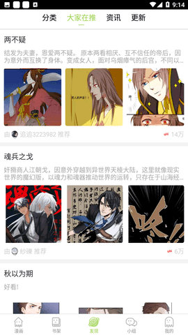 追追漫画vip破解版下载