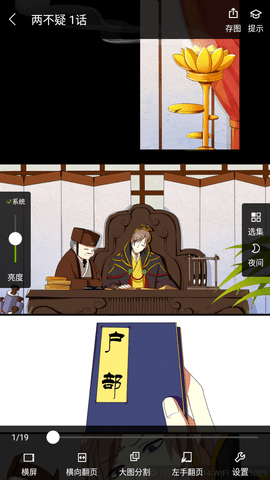 追追漫画APP