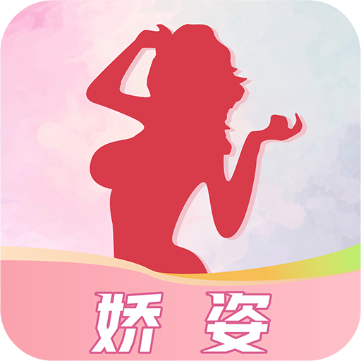 娇姿交友App官方版