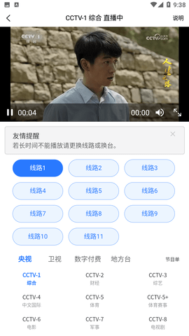 期刊杂志APP免费版