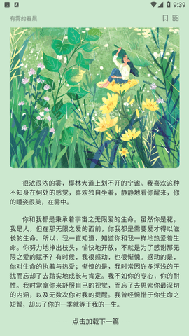 期刊杂志APP免费版