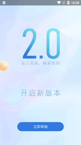 观海新闻最新版2023