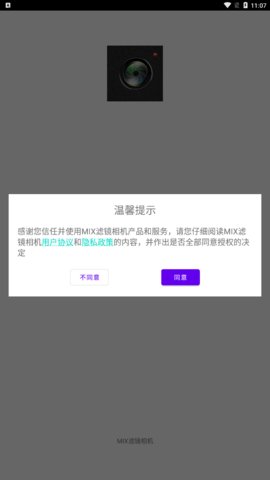 MIX滤镜相机App安卓版