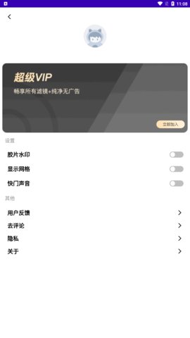 MIX滤镜相机App安卓版