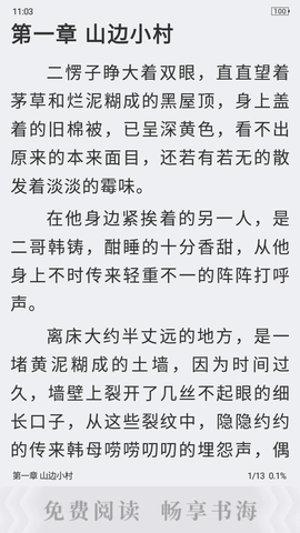 青鸟免费小说下载