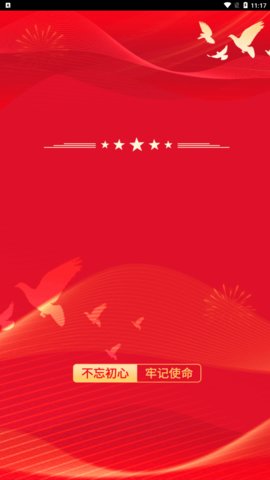 凝新e家App手机版