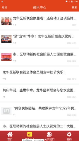 凝新e家App手机版