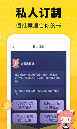 得金免费小说官方版