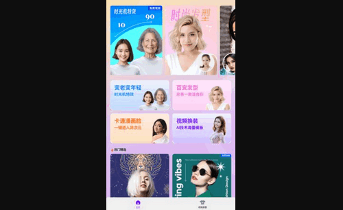 AI奇妙相机App最新版