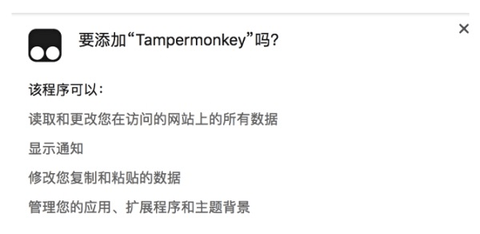 Tampermonkey安卓版