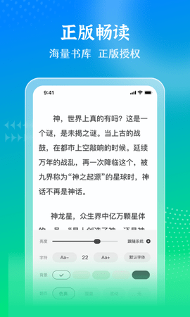星光小说App官方版