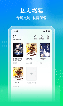 星光小说App官方版