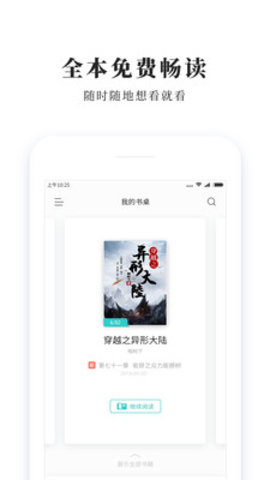 青鸟小说app官方版