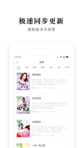青鸟小说App免费版