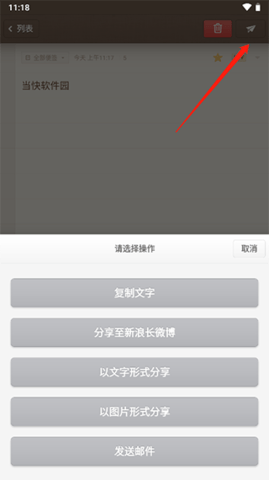 锤子便签绿化版