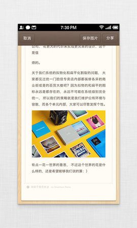锤子便签绿化版
