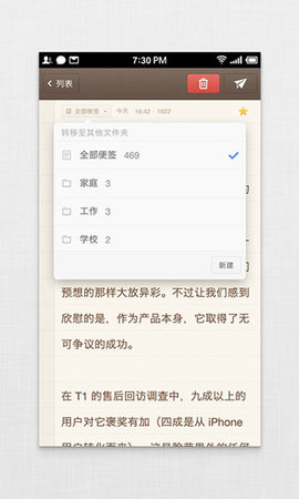 锤子便签绿化版