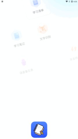 notes笔记App免费版