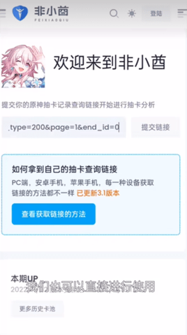 yuanshenlinkapp官方版