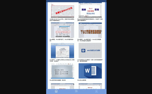 我的文档免费版