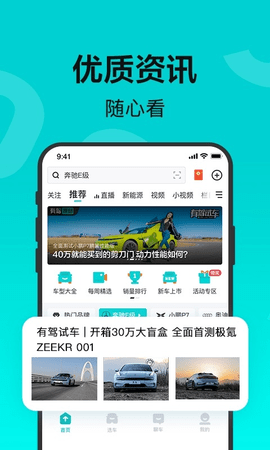 有驾App2023最新版