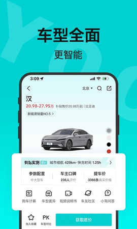 有驾App2023最新版