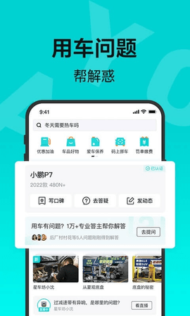 有驾App2023最新版