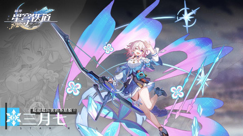 崩坏星穹铁道哪个角色强 崩坏星穹铁道最强角色有哪些