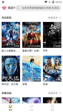 克拉TV2024最新版