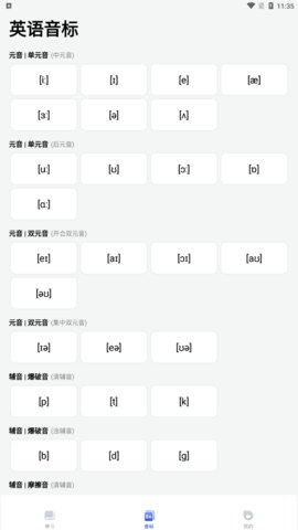 立即翻译机App手机版