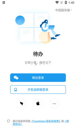 Teambition企业版