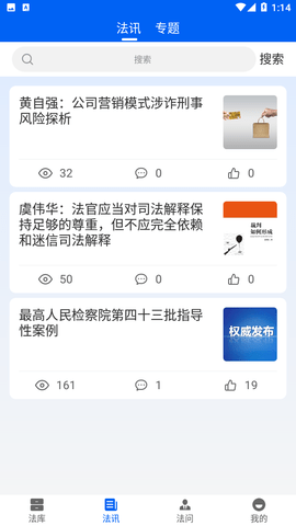 刑法大全最新版