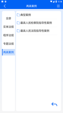 刑法大全