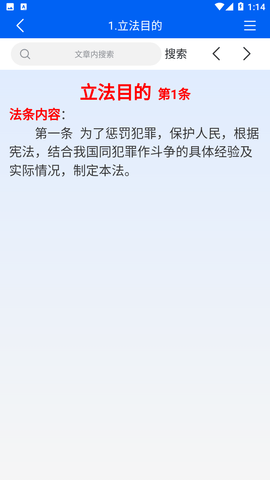 刑法大全最新版