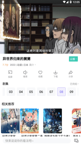 白羊影视去广告纯净版