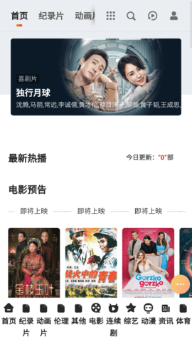 易视TV2023最新版