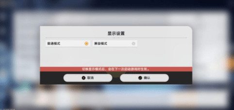 崩坏星穹铁道黑屏怎么办 画面黑屏闪退解决方法