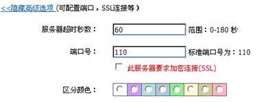 中科院邮件系统安卓版